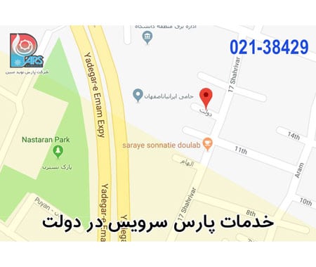 خدمات پارس سرویس در خیابان دولت