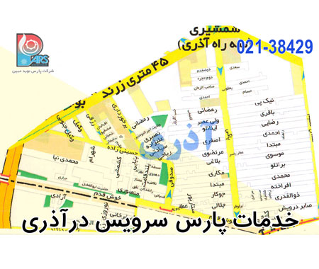 تعمیرات لوازم خانگی در تهران منطقه آذری 